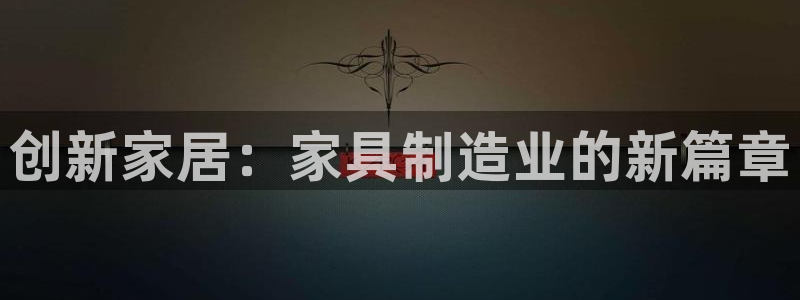 先锋娱乐垫付金额