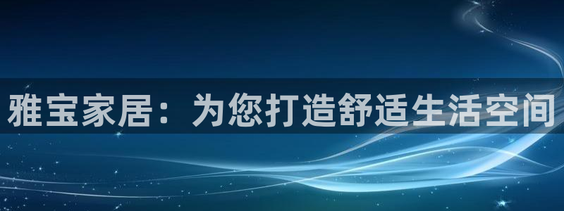 威斯汀娱乐先锋